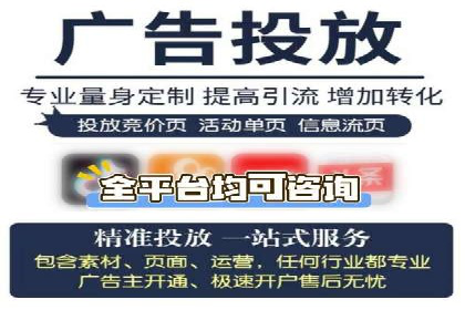 百度广告推广的投放技巧与成本分析